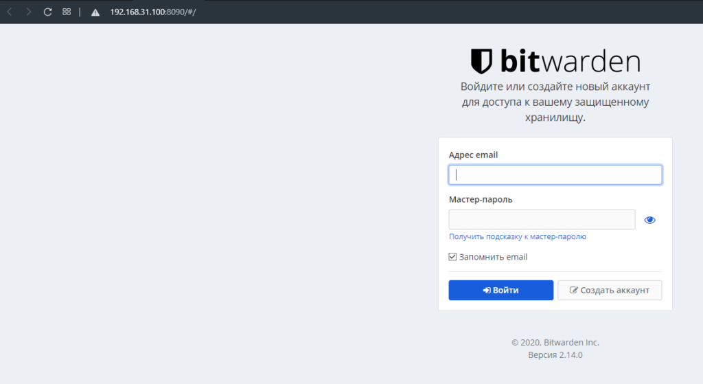 Bitwarden - установка менеджера паролей на unRAID 6.8.3 8