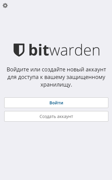 Bitwarden - установка менеджера паролей на unRAID 6.8.3 18