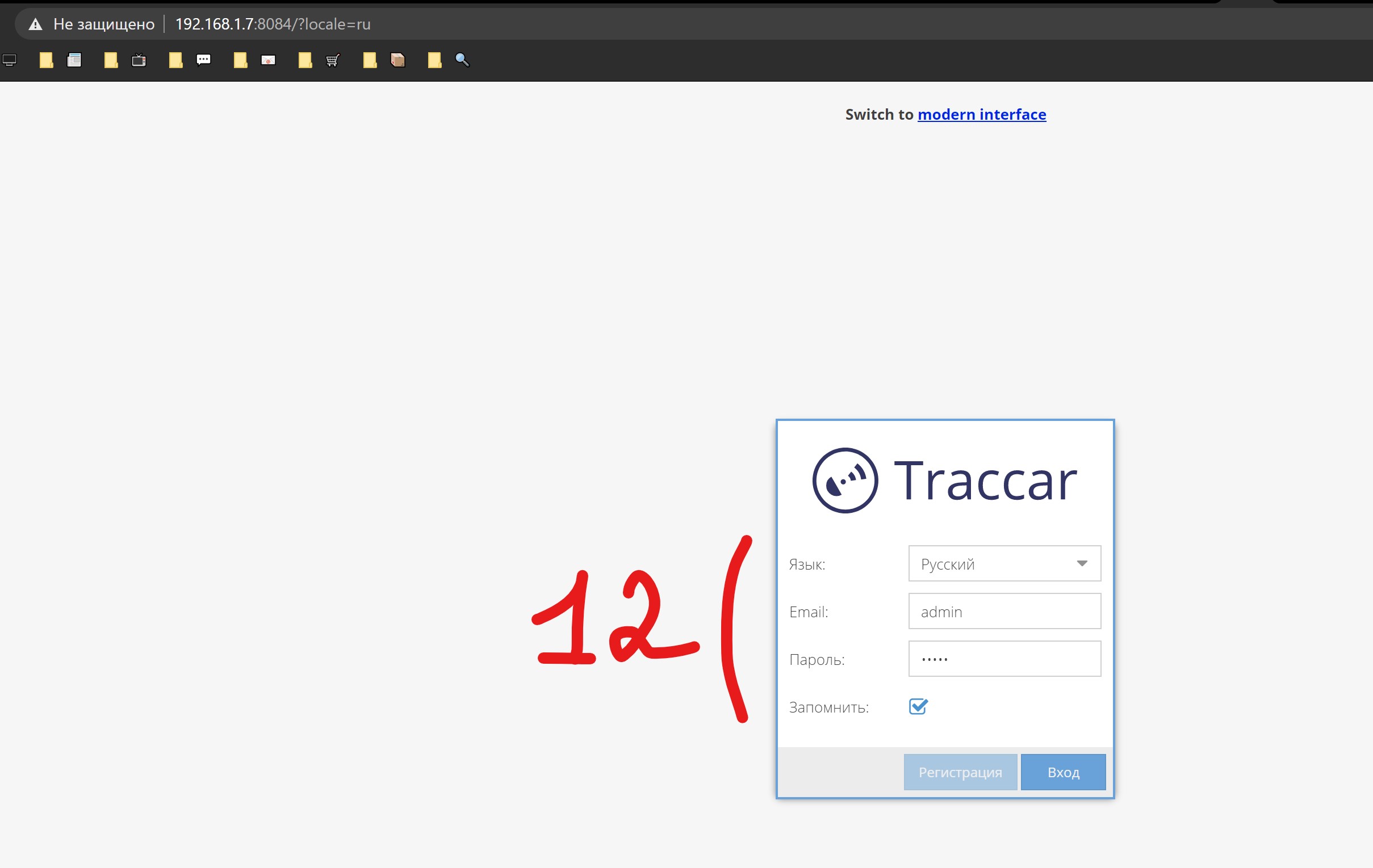 Traccar - собственный сервер GPS на Unraid 6.8.3 10
