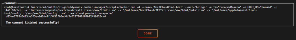 Nextcloud – создаем свое личное облако на unRAID 6.8.3 11