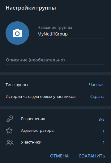 Telegram - настройка уведомлений на unRAID 6.8.3 23